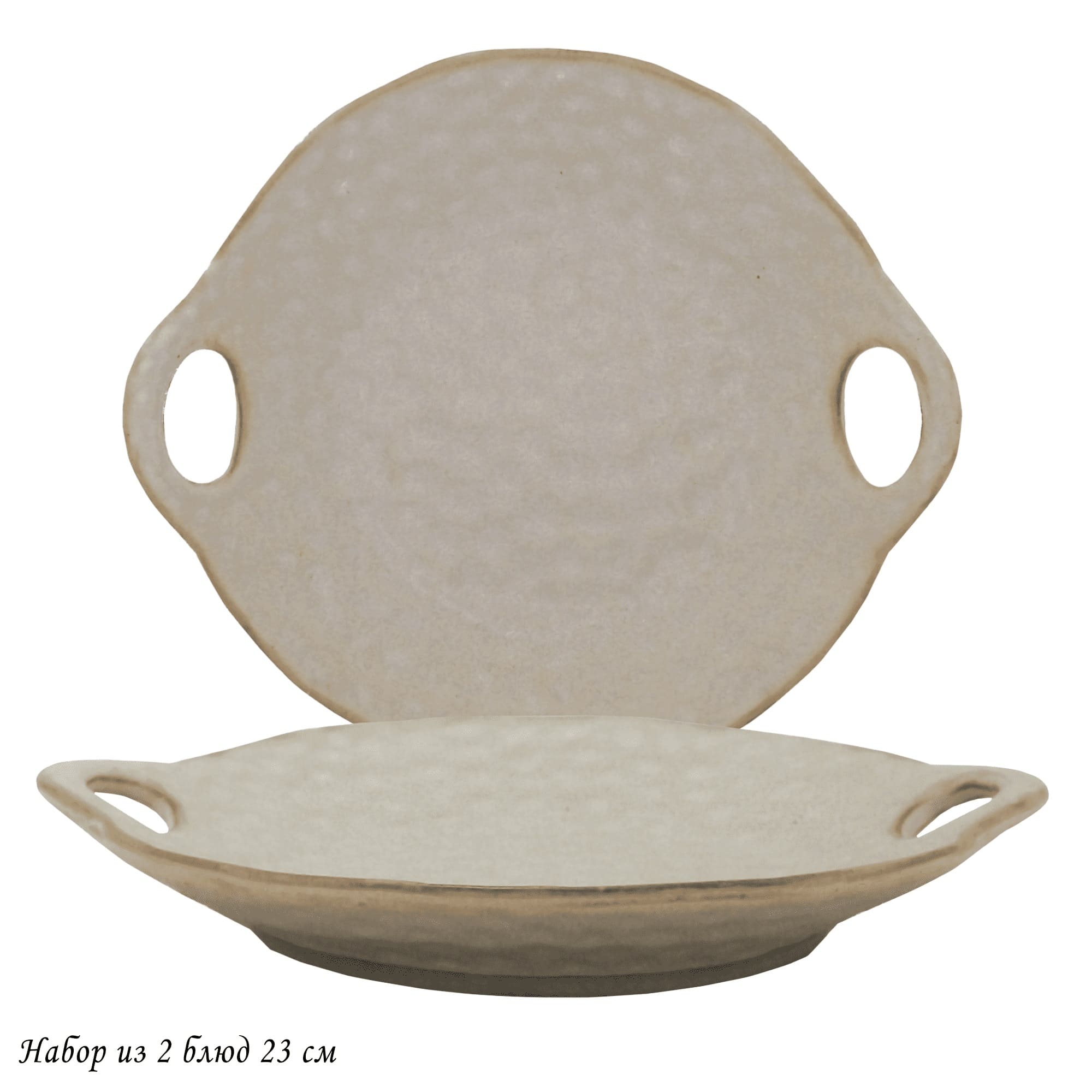 205-693 Набор из 2 блюд 23см с ручками в под.уп.(х18)