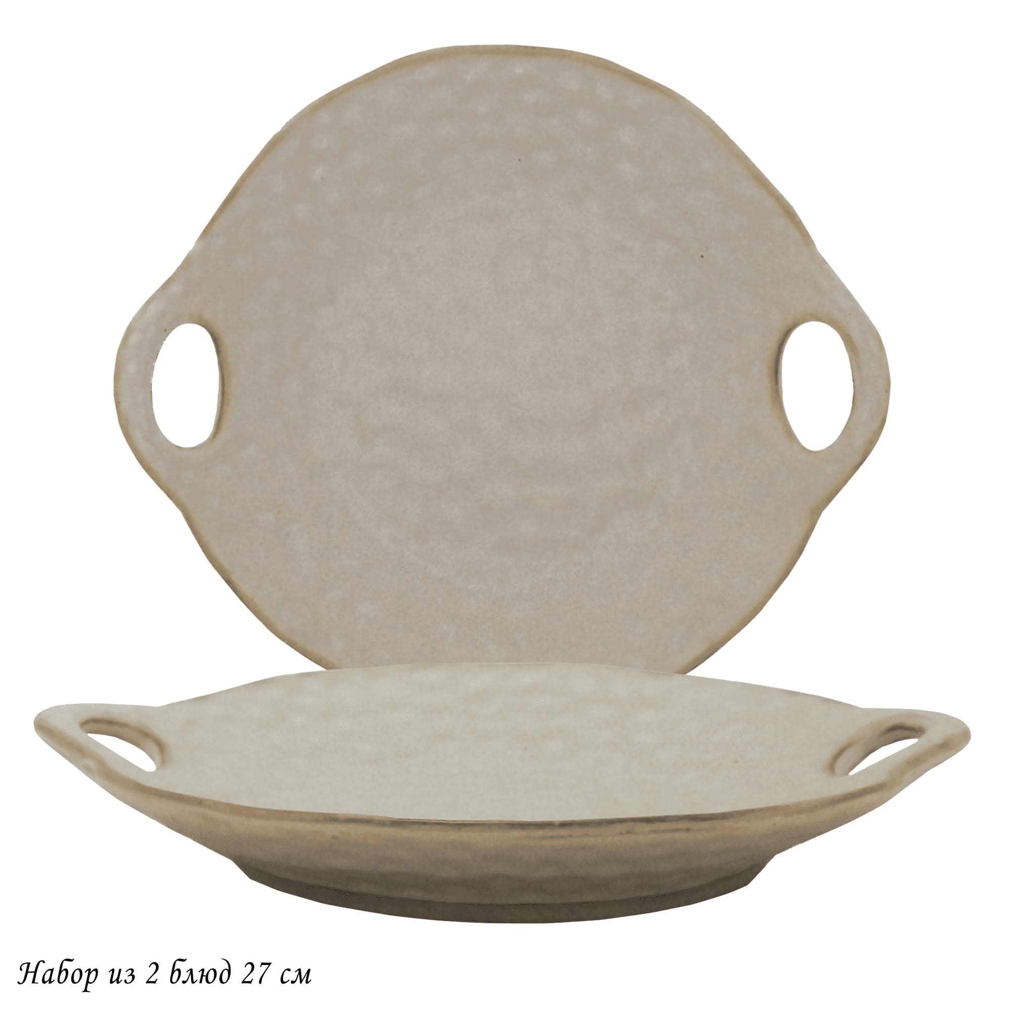 205-694 Набор из 2 блюд 27см с ручками в под.уп.(х12)