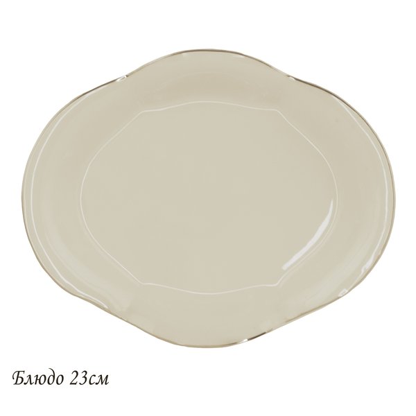 205-570 Блюдо 23см МИРАЖ в под.уп.(х24)Фарфор