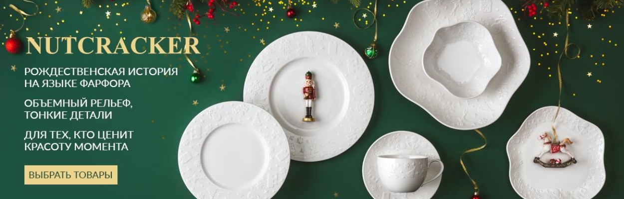 171_Nutcracker_1200х508_2025 (Copy)