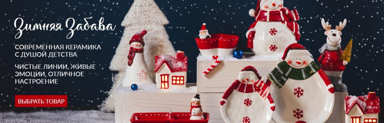 230_CHRISTMAS-HOLIDAYS_1200х508_2025 (Copy)